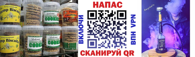 Печенье с ТГК марихуана  Купить  Бийск 