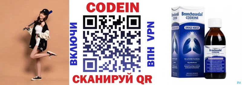 Купить закладки  Бийск  Кодеин Purple Drank 