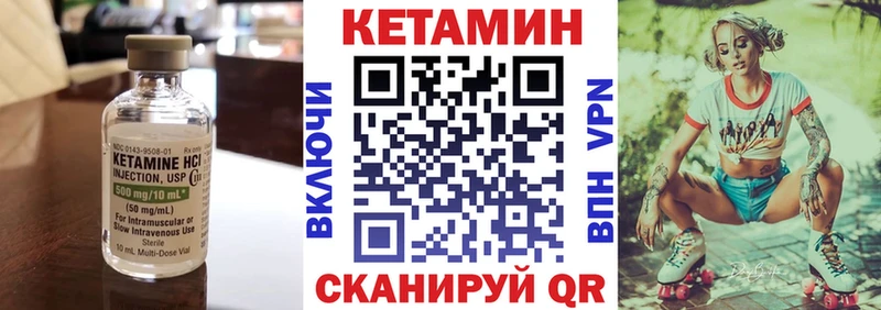Кетамин VHQ  Купить где  Бийск 