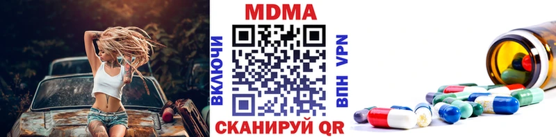 Купить где  Бийск  MDMA кристаллы 