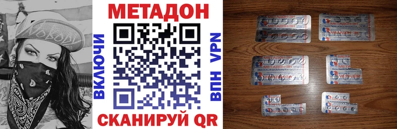 МЕТАДОН мёд  Купить  Бийск 