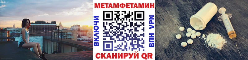Купить закладки  Бийск  Метамфетамин витя 