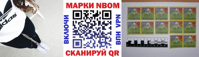 Наркотические марки 1,8мг  Купить  Бийск 